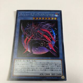 マジシャン・オブ・ブラックカオス・MAX シークレットレア