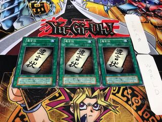 遺言状 初期 ノーマル 3枚セット てら