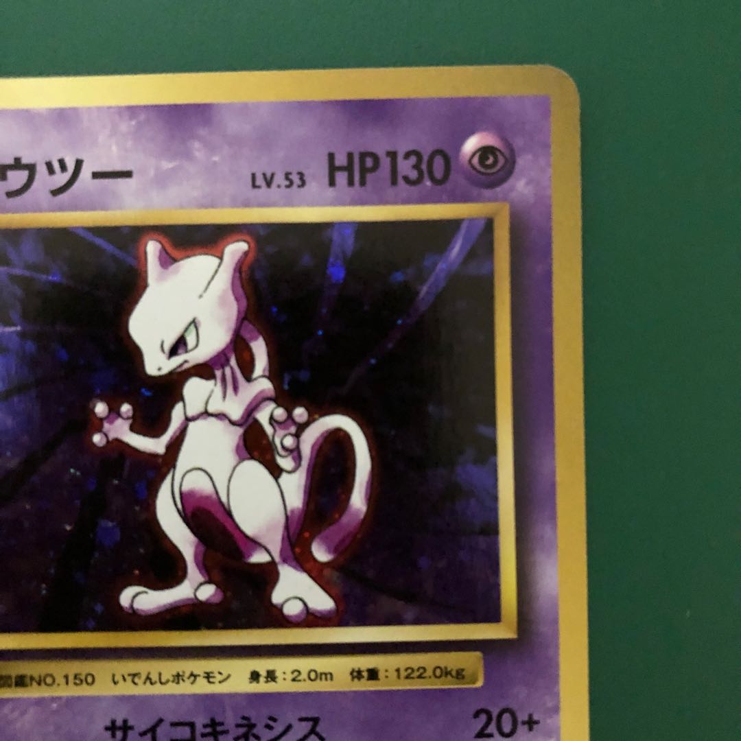 Mewtwo CP6