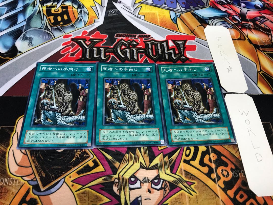 死者への手向け 2期ver ノーマル 3枚セット てら