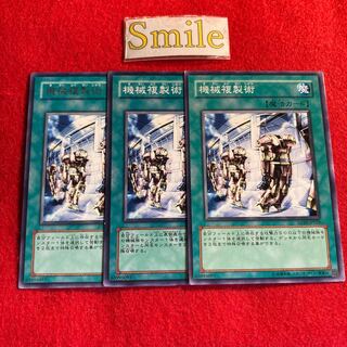 機械複製術#1273