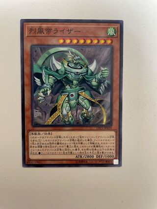 烈風帝ライザー ノーマル