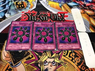 破壊輪 2期ver ノーマル 3枚セット てら