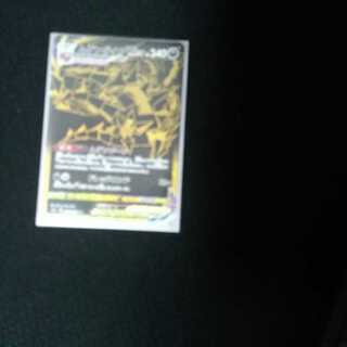 ムゲンダイナVMAX UR