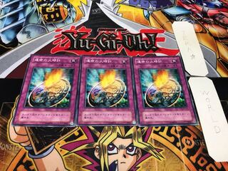 運命の火時計 2期ver ノーマル 3枚セット てら