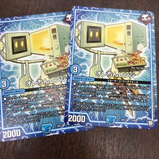 オレちんレンジ