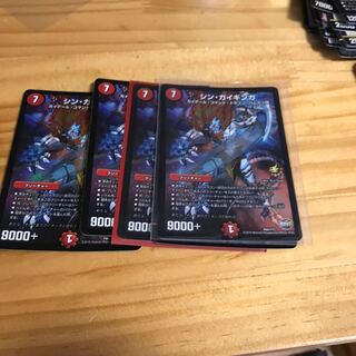 シン・ガイギンガ