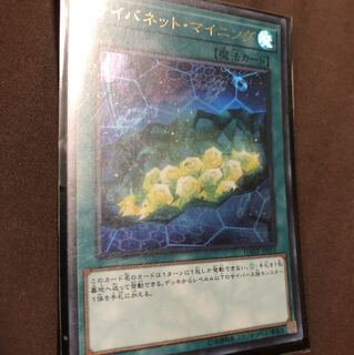 サイバネットマイニング