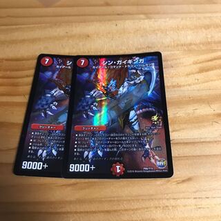 シン・ガイギンガ