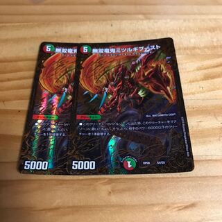 無双竜鬼ミツルギブースト(ウルトラゴールデンカード仕様)