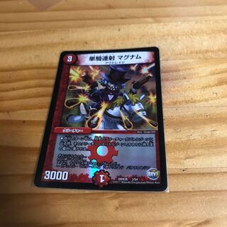 単騎連射 マグナム