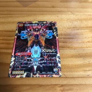 禁断 -封印されしX-｜伝説の禁断 ドキンダムX