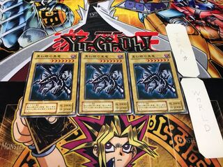 Red-Eyes Black Dragon 2nd period ver. normal, set of 3 Tera