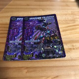 ZEROの侵略 ブラックアウト