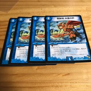 龍脈術 水霊の計(通常)