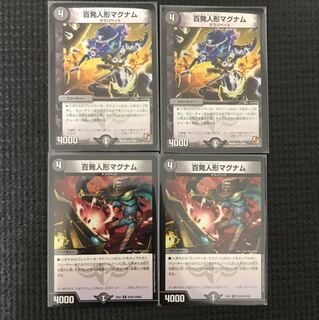 百発人形マグナム 4枚