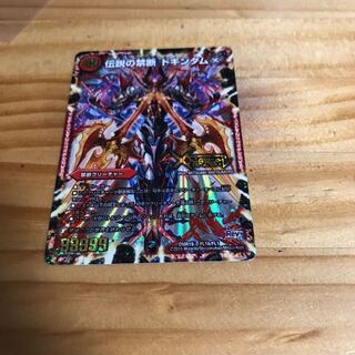 禁断 -封印されしX-｜伝説の禁断 ドキンダムX