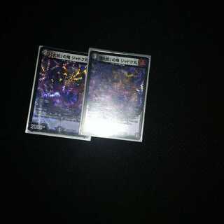 「大蛇」の鬼 ジャドク丸