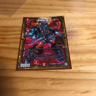 “轟轟轟”ブランド