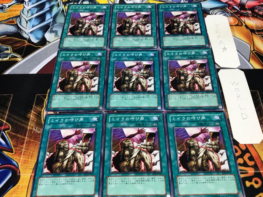 ミイラの呼び声 ノーマル 9枚セット てら