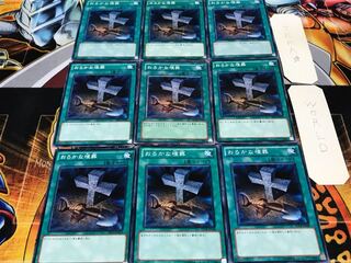 おろかな埋葬 ノーマル 9枚セット てら