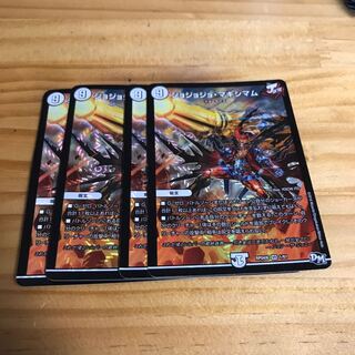 ジョジョジョ・マキシマム