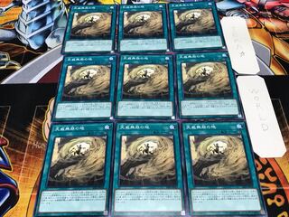 天威無崩の地 ノーマル 9枚セット てら