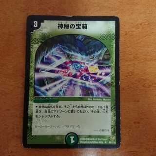 専用 神秘の宝箱 2枚