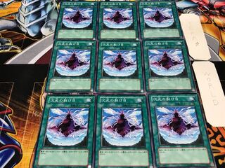 次元の裂け目 ノーマル 9枚セット てら