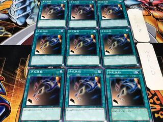 手札抹殺 ノーマル 9枚セット てら