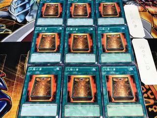 太陽の書 ノーマル 9枚セット てら