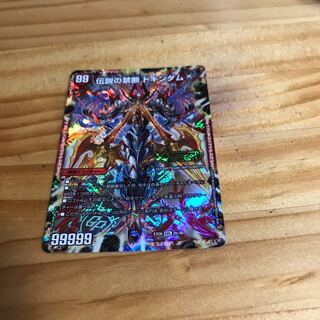 禁断 -封印されしX-｜伝説の禁断 ドキンダムX