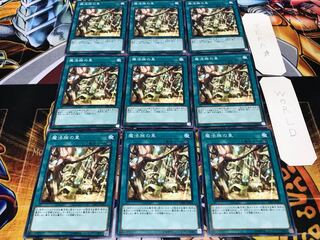 魔法族の里 ノーマル 9枚セット てら