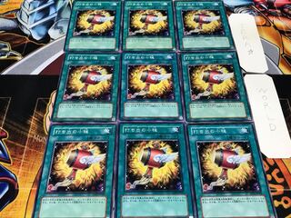 打ち出の小槌 ノーマル 9枚セット てら