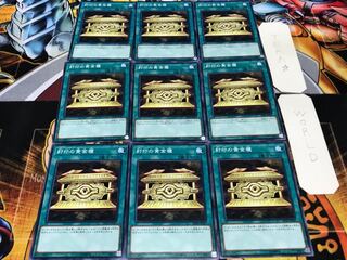 封印の黄金櫃 ノーマル 9枚セット てら