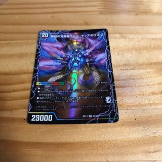 時空の支配者ディアボロス Z｜最凶の覚醒者デビル・ディアボロス Z