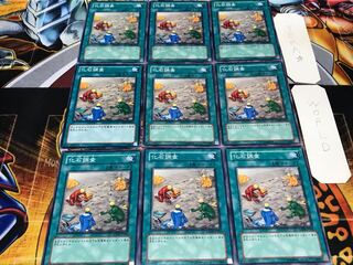 化石調査 ノーマル 9枚セット てら