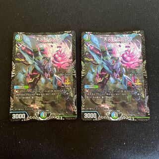 【美品】最安値！ デュエルマスターズ 天災デドダム プロモ 2枚