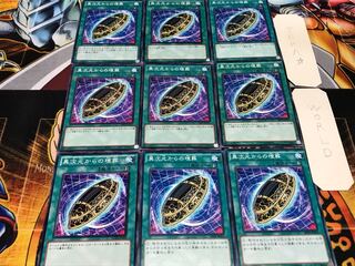 異次元からの埋葬 ノーマル 9枚セット てら