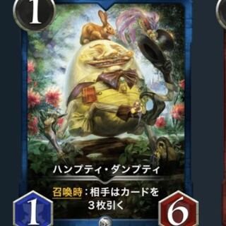 ハンプティダンプティ