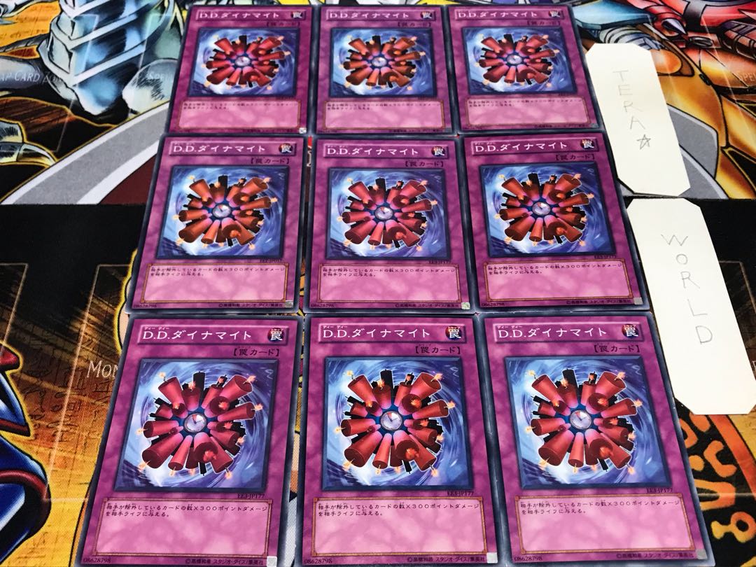 D.D. Dynamite Normal 9-Piece Set Terra