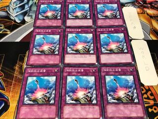 Compulsory Evacuation Device Normal 9-piece set Tera