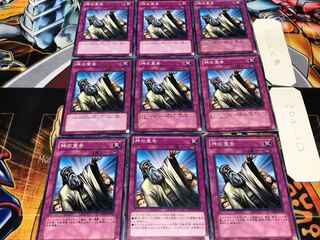 神の宣告 ノーマル 9枚セット てら