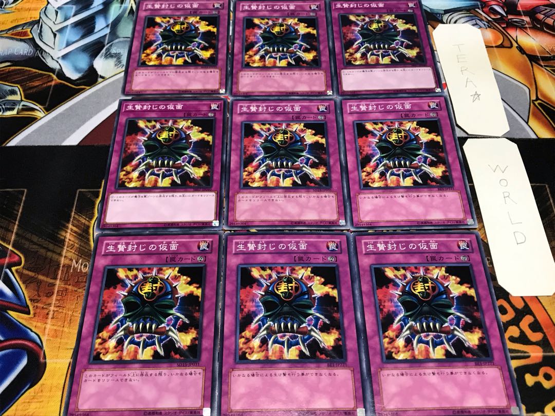 Mask of Restrict Normal 9-card set Tera