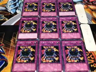 生贄封じの仮面 ノーマル 9枚セット てら