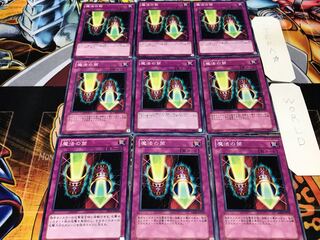 魔法の筒 ノーマル 9枚セット てら
