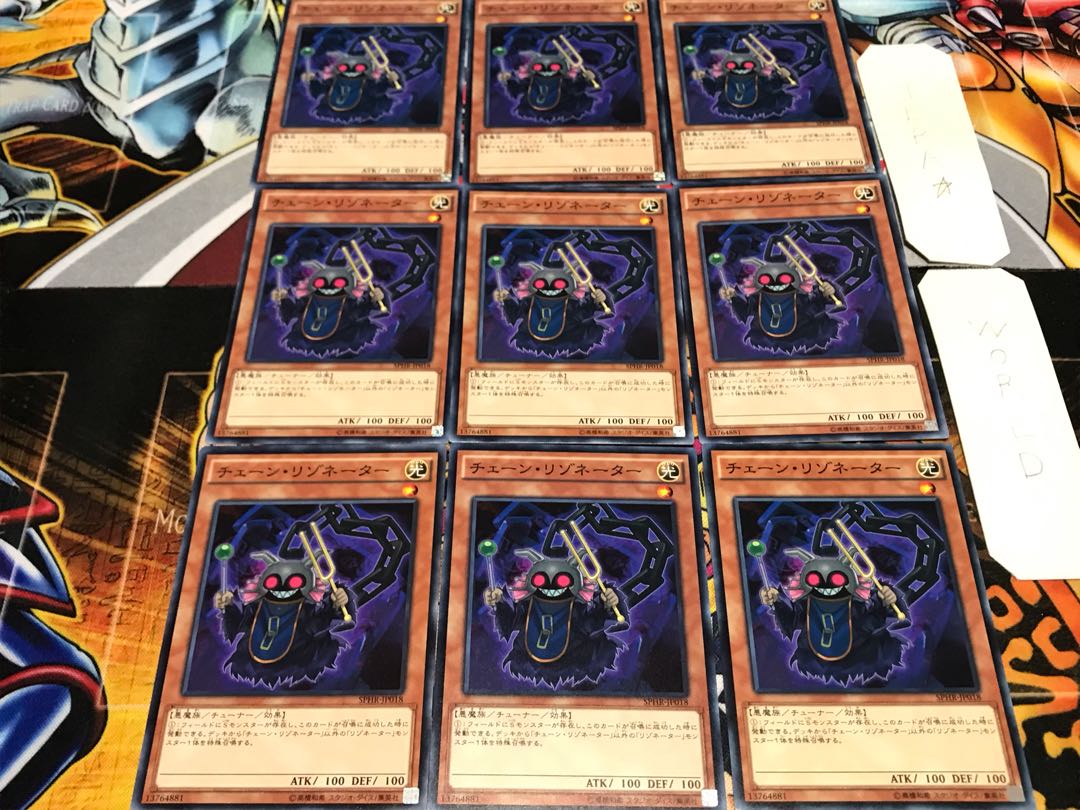 Chain Resonator Normal 9-card set Tera