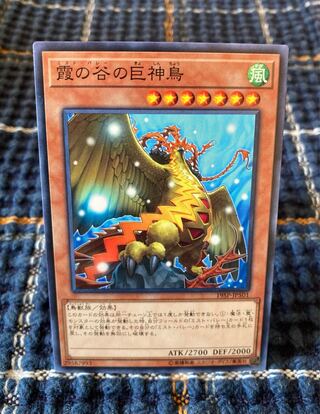 [Mist Valley Apex Avian] Normal