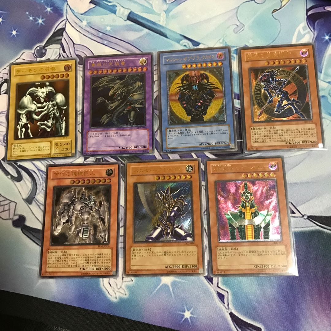 Yu-Gi-Oh Summoned Skull and other reliefs Ultimate Rare