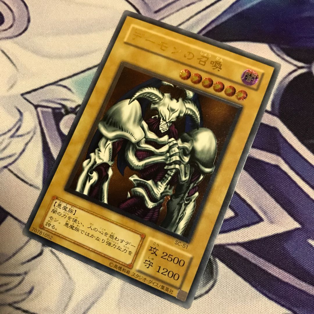Yu-Gi-Oh Summoned Skull and other reliefs Ultimate Rare